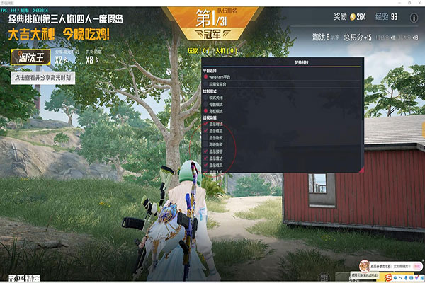 CF皇朝辅助yy软件效果